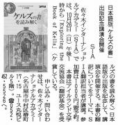 2008年10月22日読売、報知新聞朝刊告知