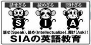 110625-猿三兄弟：SIA(朝日新聞広告)