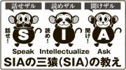 SIA's Three Monkey Brothers