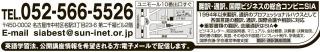 SIA住所、名古屋駅からの地図：翻訳･通訳、国際ビジネスの総合コンビニSIA
