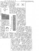 第19回資料：日本経済新聞2006年6月9日北朝鮮大風車の機会農場：朝鮮往来 志 雲生 野村新七郎著：朝鮮半島に夢を求めて