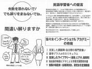 1995年春（3,4月）SIAの中日新聞広告コピー「奇妙な英語しゃべる君」