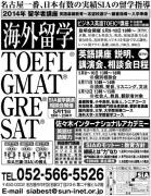 2013年5月7日日経新聞夕刊社会面広告の一部