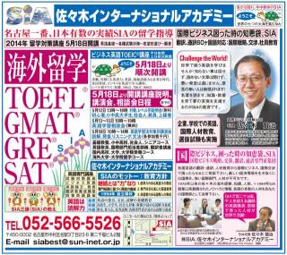 2013年5月12日朝日新聞日曜版広告