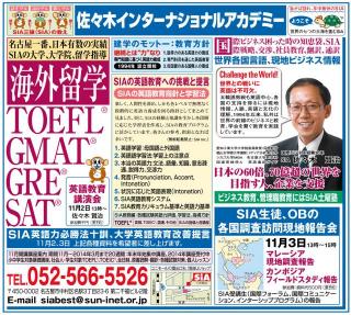 2013年10月27日朝日新聞日曜版広告