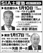 2014年12月29日日経朝刊全国版広告の一部中央
