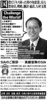 2014年12月29日日経朝刊全国版広告の一部右側